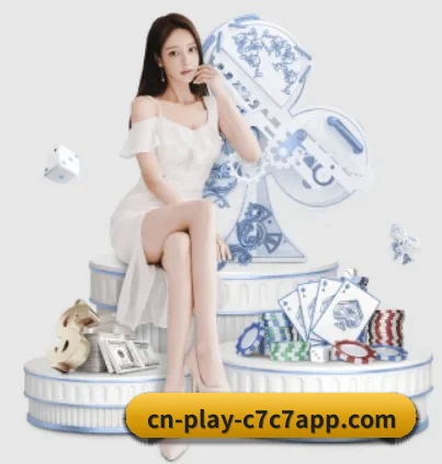 c7娱乐 APP 界面